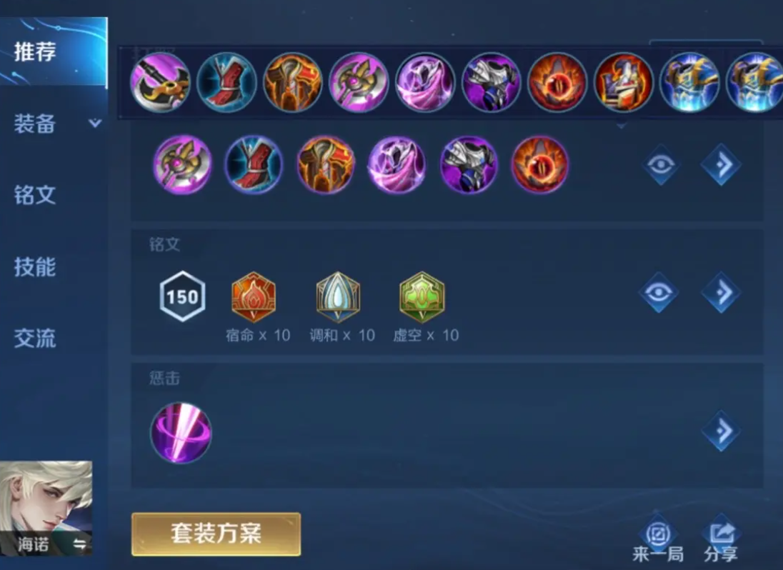 王者荣耀铠对新英雄怎么出装