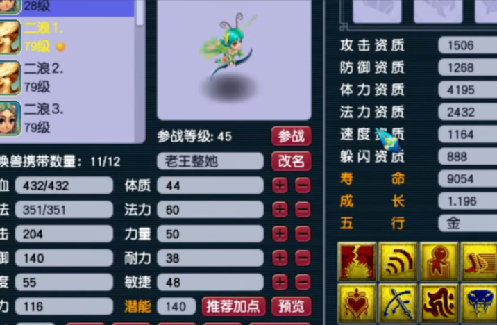 梦幻西游龟丞相合什么卡片好