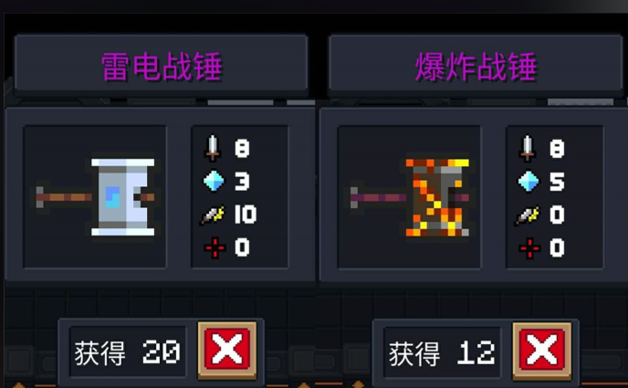 元气骑士雷爆战锤怎么合