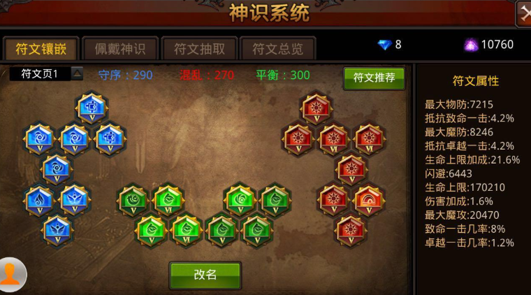 全民奇迹魔剑士肉盾怎么弄