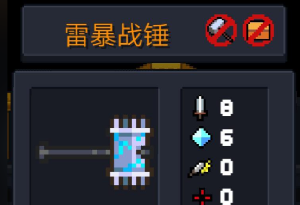 元气骑士雷爆战锤怎么合