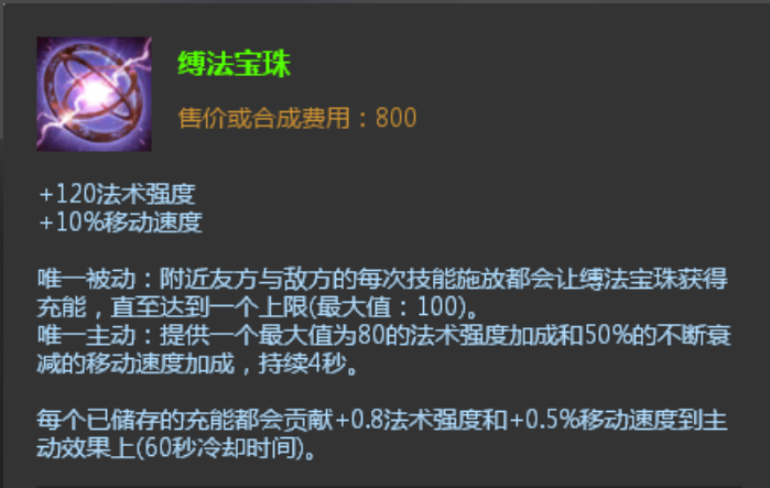 英雄联盟手游凯南先出什么装备