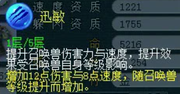 梦幻西游宝宝高级隐身打什么内丹