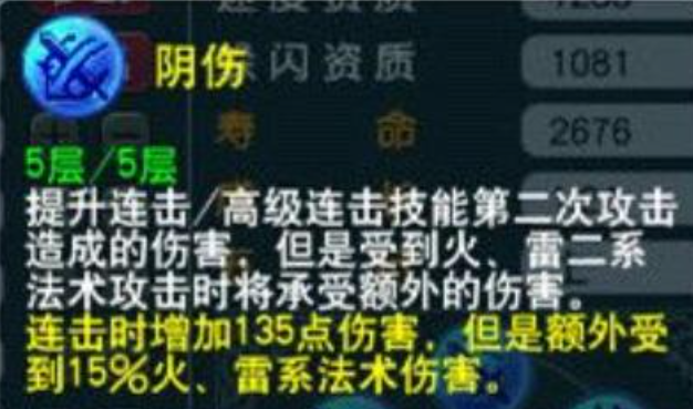 梦幻西游宝宝高级隐身打什么内丹