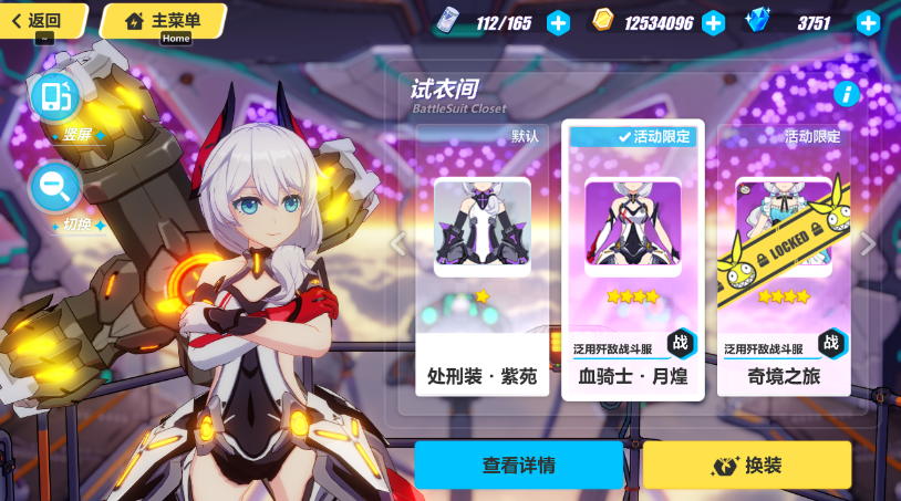 崩坏3处刑装紫苑阵容怎么搭配