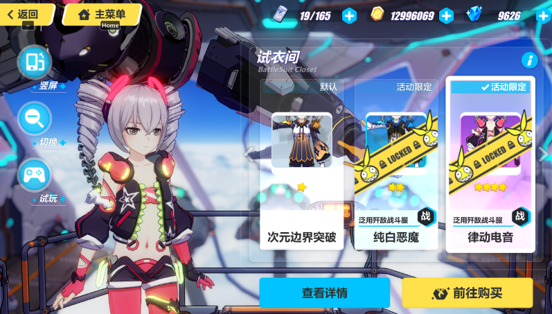 崩坏3处刑装紫苑阵容怎么搭配