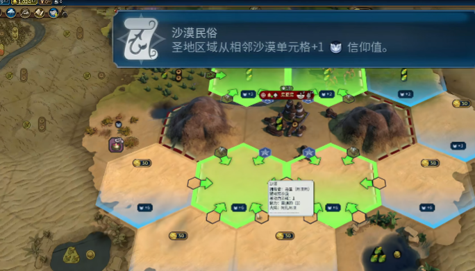 文明6芦苇和沼泽地里的夫人怎么用