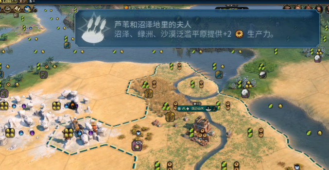 文明6芦苇和沼泽地里的夫人怎么用