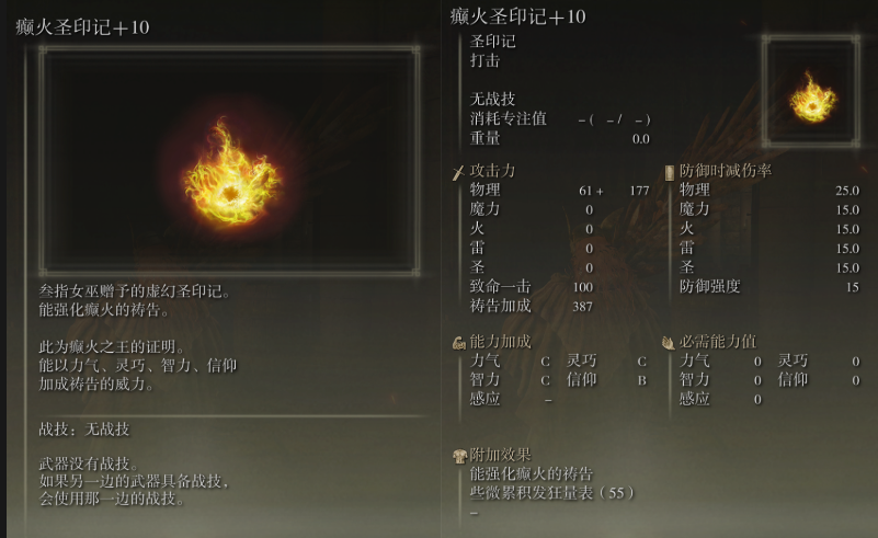 艾尔登法环奇迹推荐什么