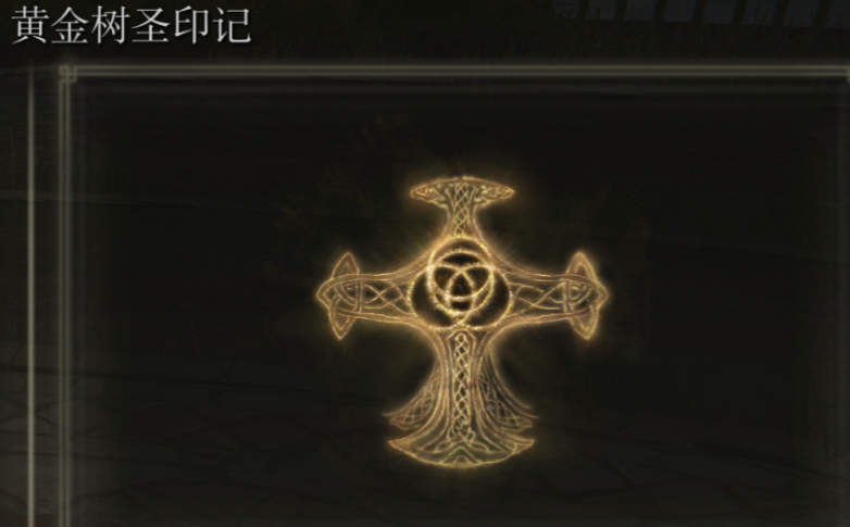 艾尔登法环奇迹推荐什么