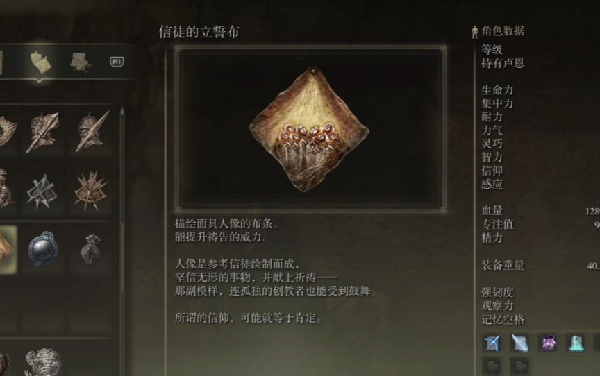 艾尔登法环奇迹推荐什么