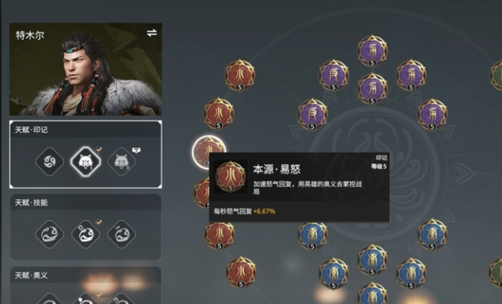 永劫无间通用印记怎么选