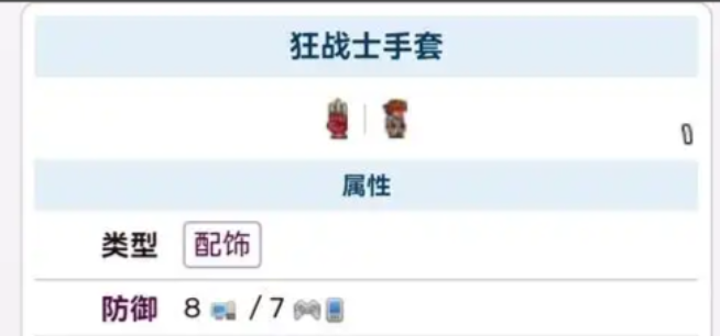 泰拉瑞亚最好的饰品是什么