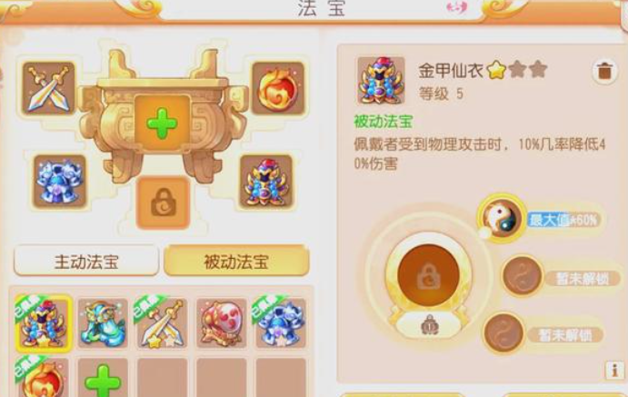 梦幻西游手游孔雀翎有什么用