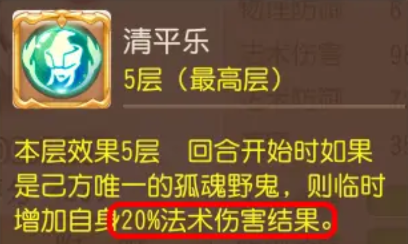 梦幻西游手游野鬼用什么内丹