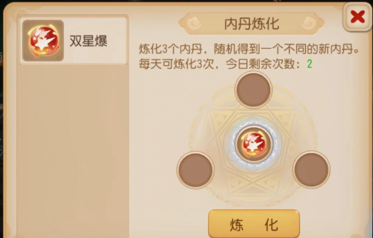 梦幻西游手游野鬼用什么内丹