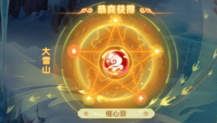 梦幻西游手游野鬼用什么内丹