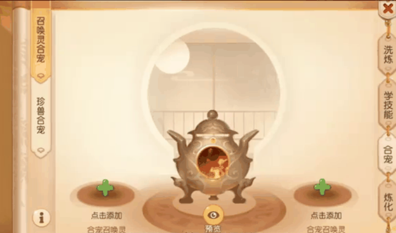 梦幻西游手游洗什么宝宝挣钱