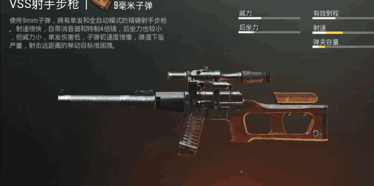 绝地求生手游里新手用什么狙击枪