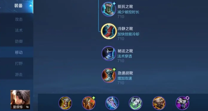 王者荣耀夏侯惇如何出装