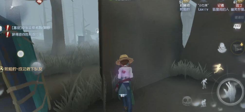 第五人格求生者被救如何逃生