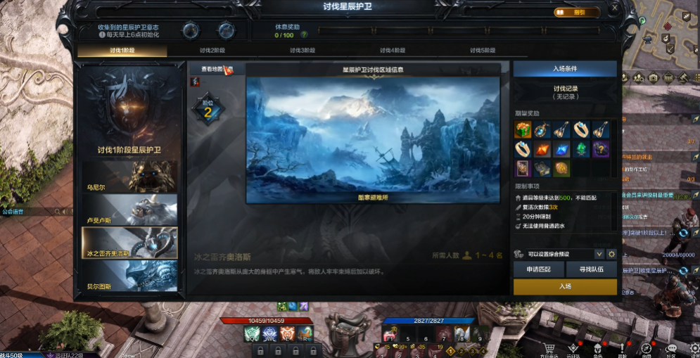 失落的方舟贝隆城怎么去