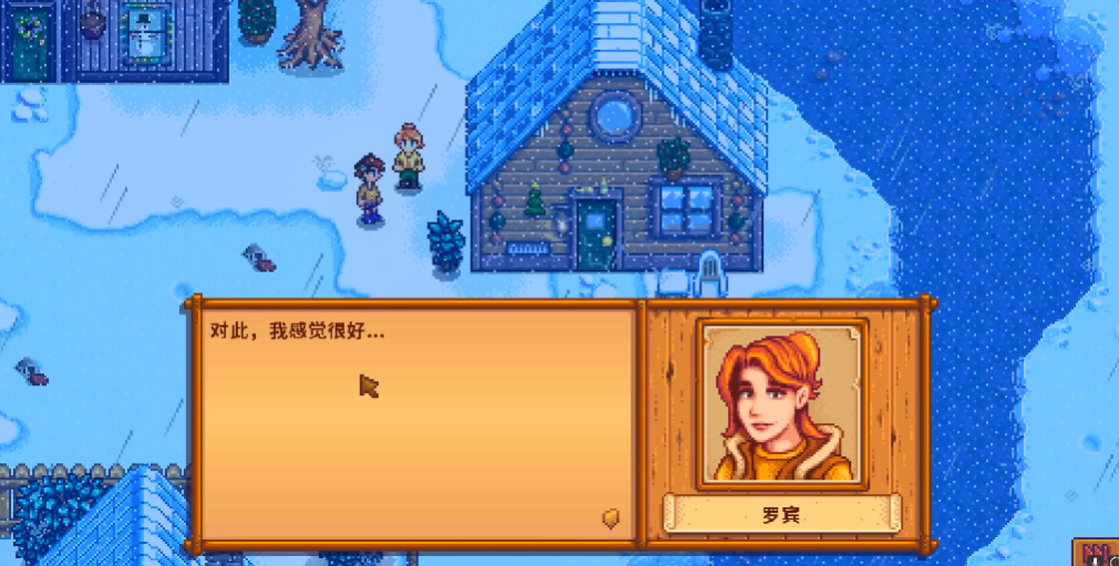 星露谷物语潘姆在哪里