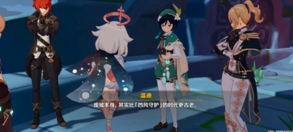 原神寻找通往塔顶的道路怎么过