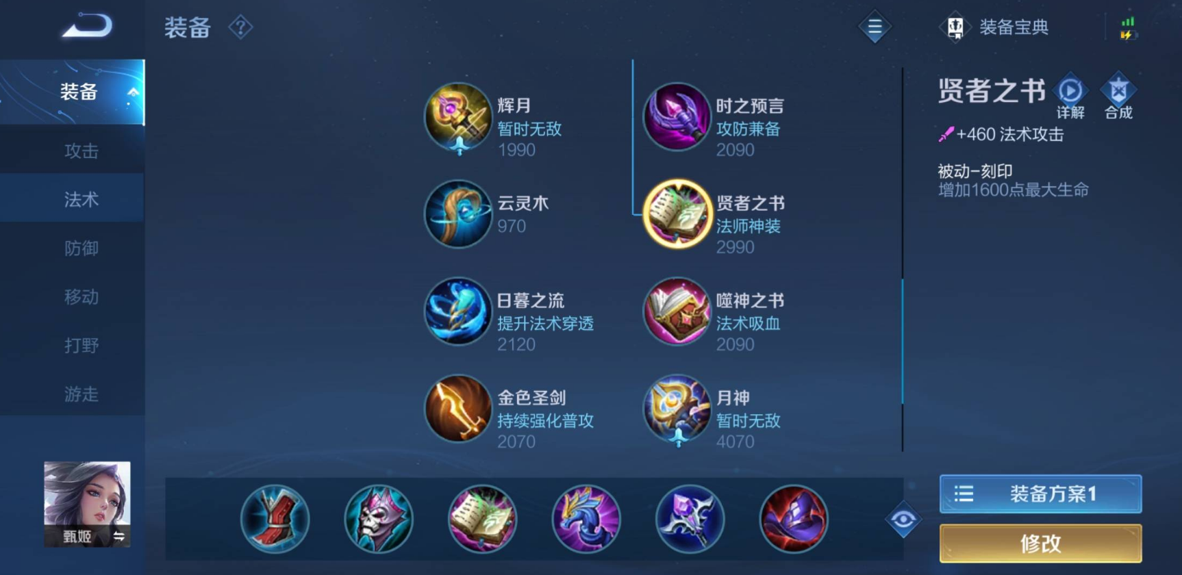 王者荣耀赵云残暴出装有哪些推荐 王者荣耀赵云残暴出装有哪些推荐