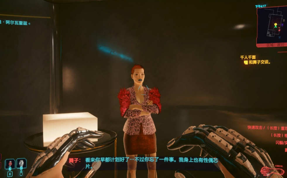 赛博朋克2077性偶会所在哪 赛博朋克2077性偶会所在哪