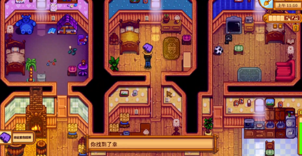 星露谷物语村长的裤子在哪