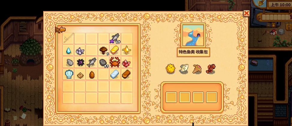 星露谷物语十级钓鱼选什么