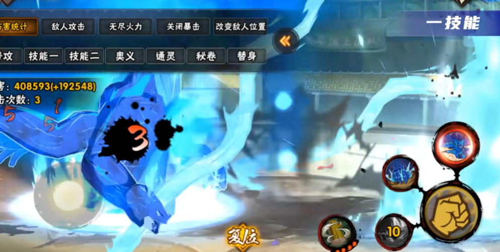 火影忍者斑哪个技能最强