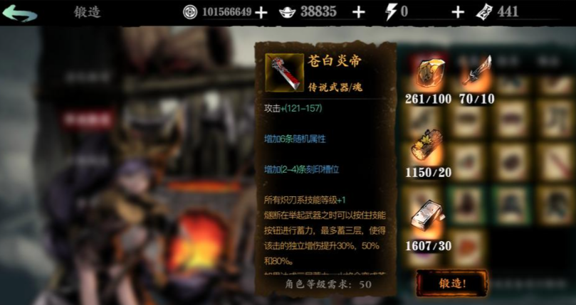 影之刃宗师锻造有什么用