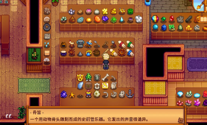 星露谷物语骨笛有什么用