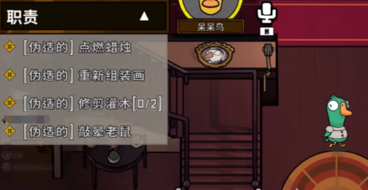 鹅鸭杀呆呆鸟是干嘛的