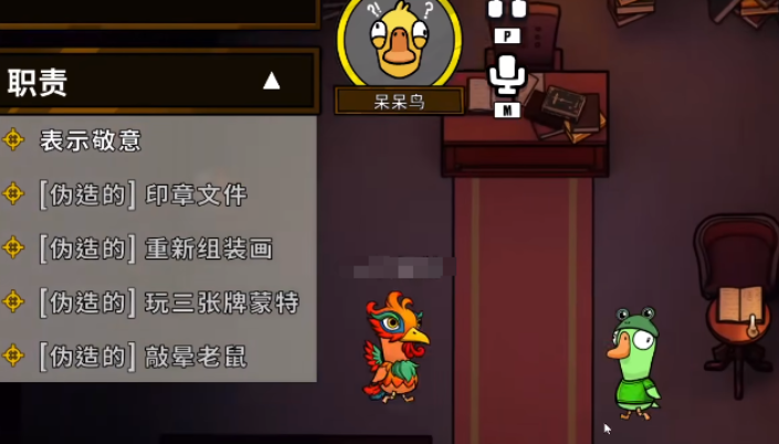 鹅鸭杀呆呆鸟是干嘛的