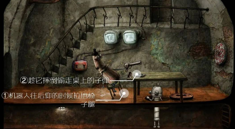 机械迷城下水道怎么过