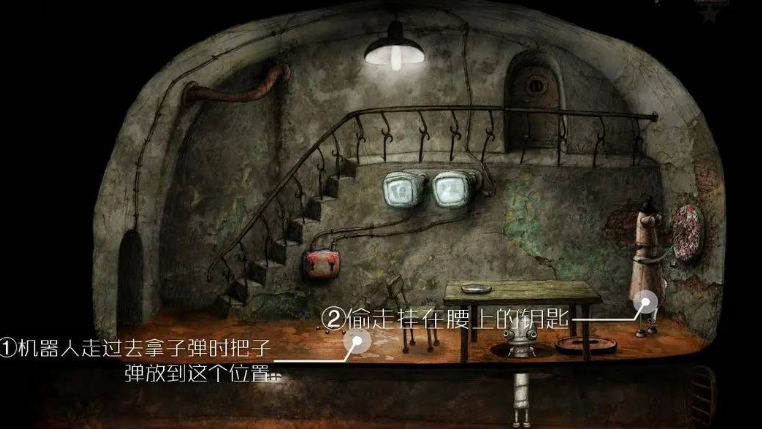 机械迷城下水道怎么过