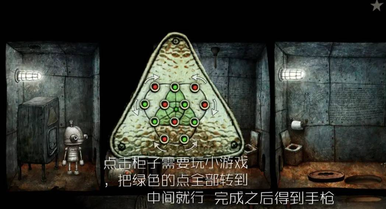 机械迷城下水道怎么过