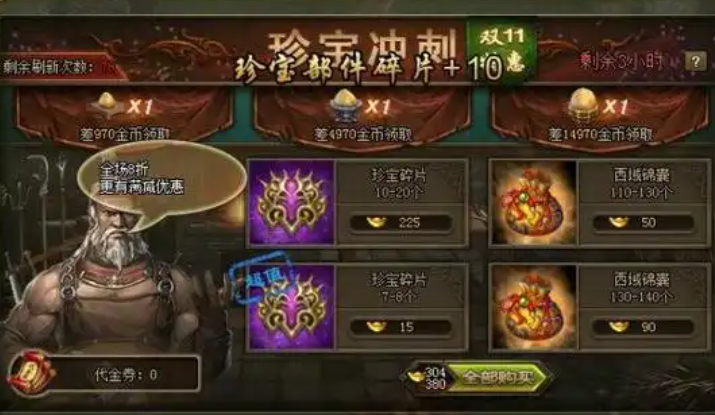 攻城掠地御赐宝物有什么用