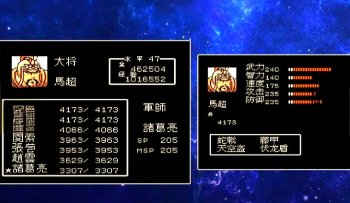 吞食天地2蛇戟怎么样