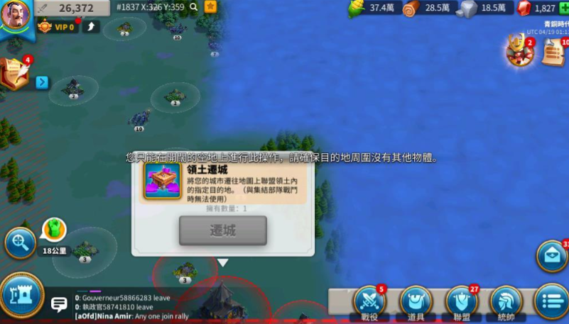 万国觉醒城堡8级后怎么迁城