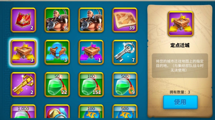 万国觉醒城堡8级后怎么迁城