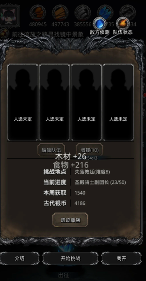 地下城堡2裂缝情报在哪里换