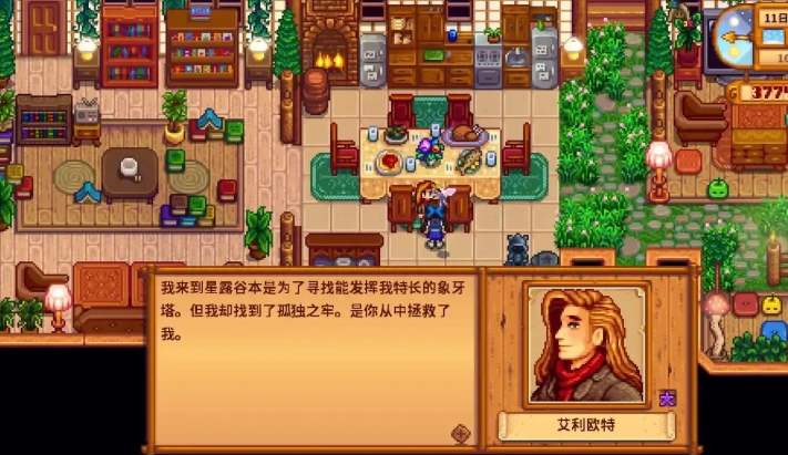 星露谷物语艾利欧特雨天在哪