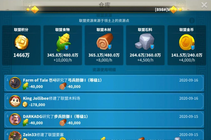 万国觉醒怎么治理联盟