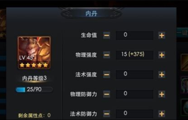 乱斗西游内丹怎么获得属性