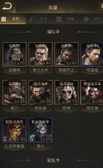 守望黎明英雄如何分解装备 守望黎明英雄如何分解装备