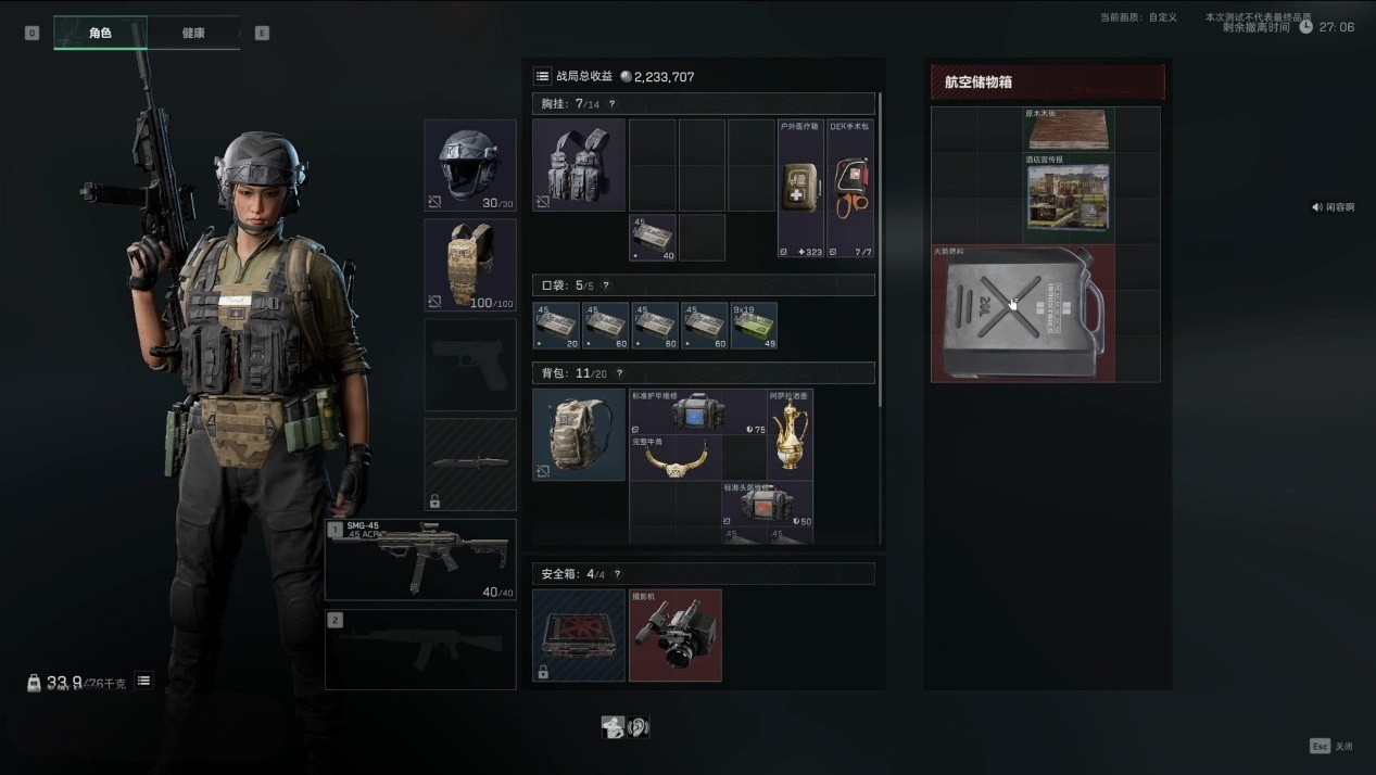 三角洲行动寻血猎犬怎么开